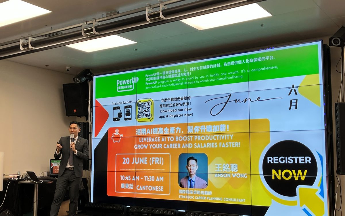 Anson 大型企業活動 AI 主題演講